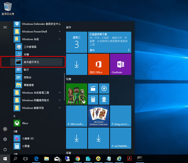 「Windows」如何查看電腦 CPU 是 32位元還是 64位元? 「Windows」如何查看電腦 CPU 是 32位元還是 64位元?