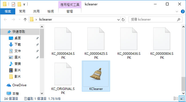 KCleaner 系統暫存檔案清理免費工具(免安裝 繁體中文版) KCleaner 系統暫存檔案清理免費工具(免安裝 繁體中文版)