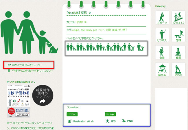 human pictogram 2.0 免費人像行為圖示下載