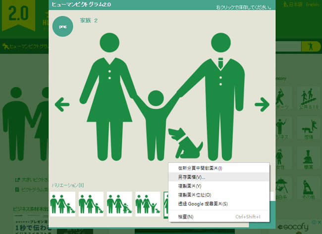 human pictogram 2.0 免費人像行為圖示下載