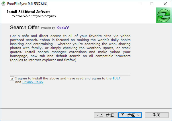 FreeFileSync 比對檔案內容差異免費工具