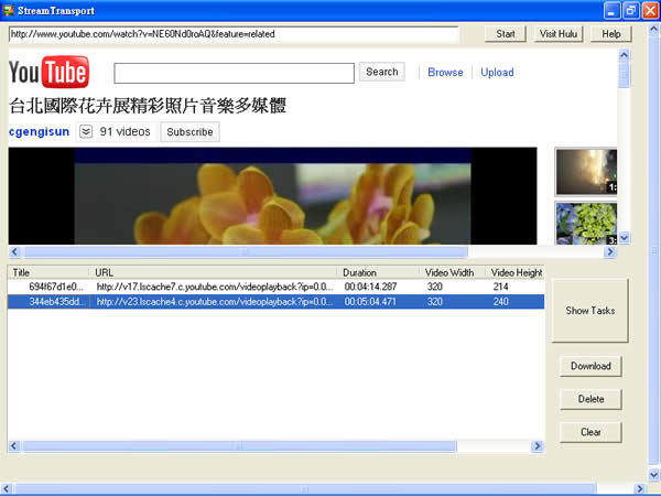 StreamTransport  一套幾乎可下遍所有影音網站的下載利器！