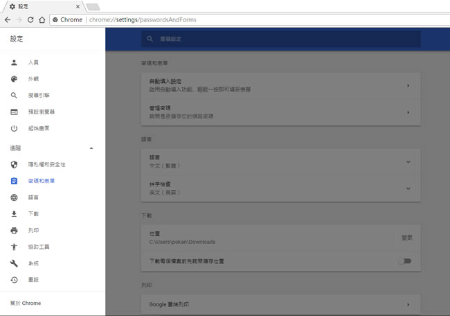 利用 Google Smart Lock 管理在網頁上輸入的帳號密碼,方便在任何已登入帳戶的裝置上使用 利用 Google Smart Lock 管理在網頁上輸入的帳號密碼,方便在任何已登入帳戶的裝置上使用