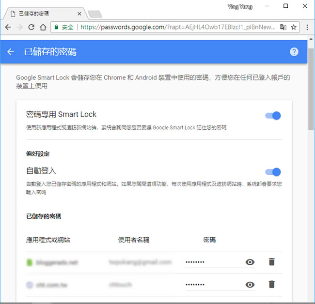 利用 Google Smart Lock 管理在網頁上輸入的帳號密碼，方便在任何已登入帳戶的裝置上使用