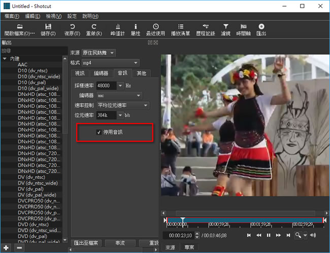 Shotcut 影片編輯免費工具(繁體中文免安裝版)