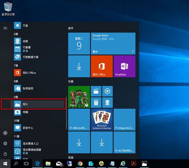 如何使用 Windows 內建的「相片」應用程式來替影片加入慢動作? 如何使用 Windows 內建的「相片」應用程式來替影片加入慢動作?