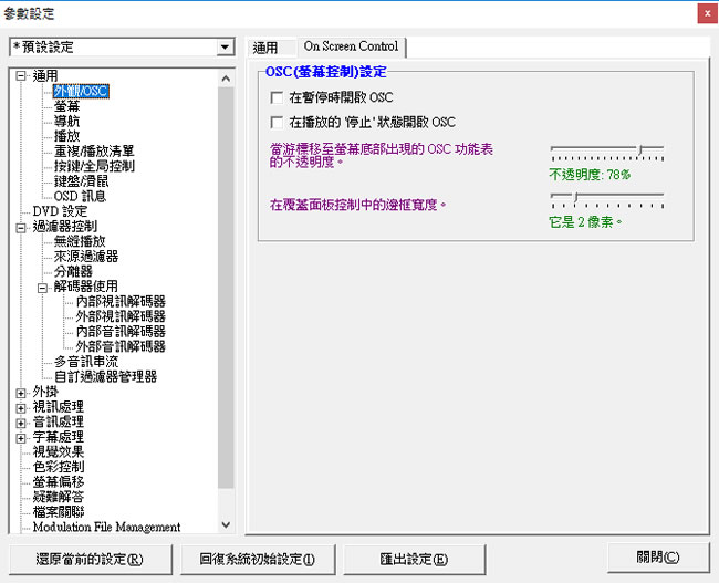 KMPlayer 免費的影音播放器 KMPlayer 免費的影音播放器