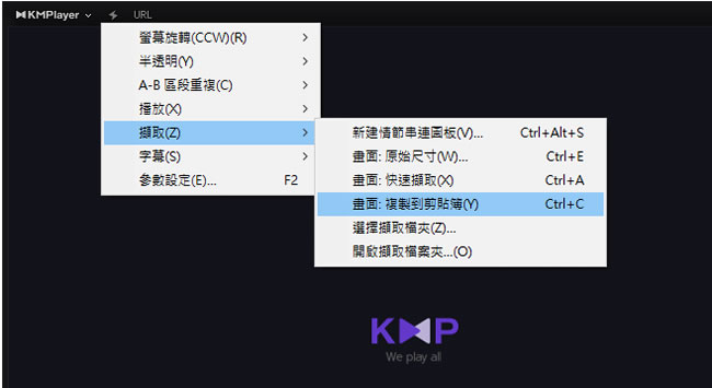 KMPlayer 免費的影音播放器 KMPlayer 免費的影音播放器