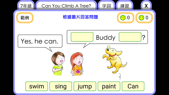 「國中英語補救教學」國中七、八、九年級課文語音+字詞、句型與聽力練習+1200 單字 「國中英語補救教學」國中七、八、九年級課文語音+字詞、句型與聽力練習+1200 單字
