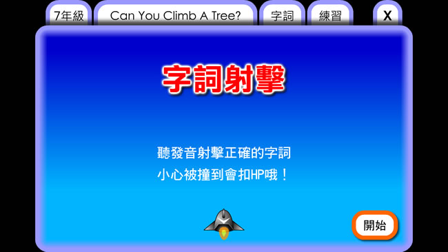 「國中英語補救教學」國中七、八、九年級課文語音+字詞、句型與聽力練習+1200 單字 「國中英語補救教學」國中七、八、九年級課文語音+字詞、句型與聽力練習+1200 單字