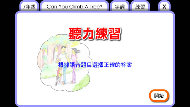 「國中英語補救教學」國中七、八、九年級課文語音+字詞、句型與聽力練習+1200 單字 「國中英語補救教學」國中七、八、九年級課文語音+字詞、句型與聽力練習+1200 單字
