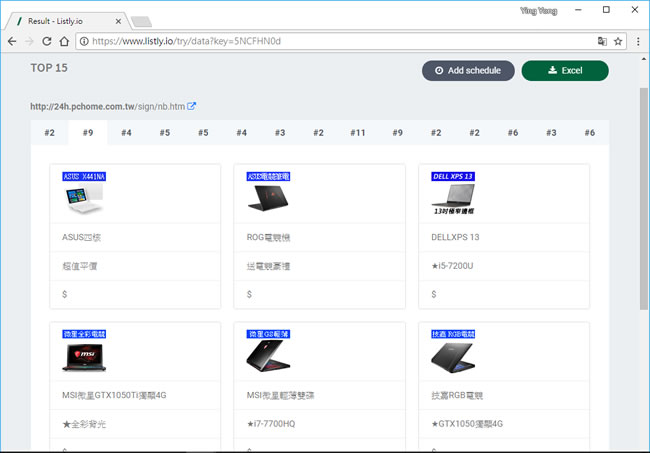 Listly 只要輸入網址，就能將網頁資料自動格式化，並整理成 Excel 表單