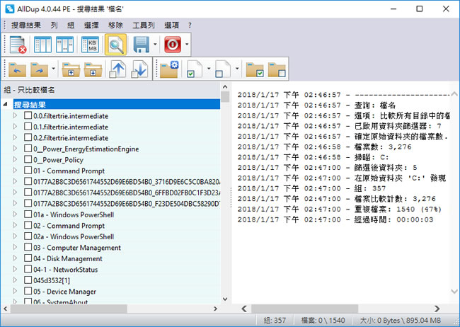AllDup 搜尋電腦內重複檔案的免費軟體