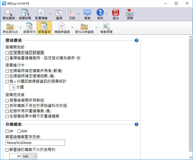 AllDup 搜尋電腦內重複檔案的免費軟體