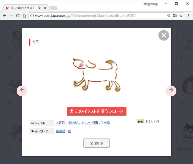 日本郵局提供的免費插圖合集與明信片