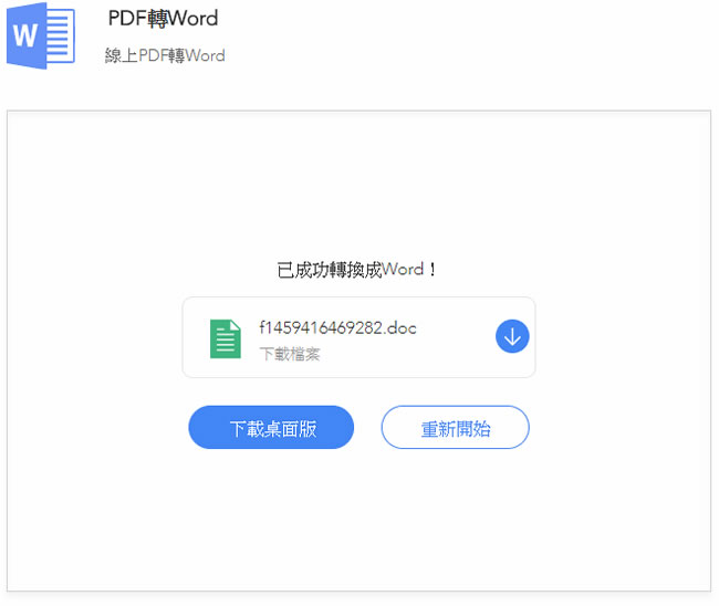 對 PDF 有編輯、轉檔或建立的需求?來 LightPDF 網站免費協助你 對 PDF 有編輯、轉檔或建立的需求?來 LightPDF 網站免費協助你