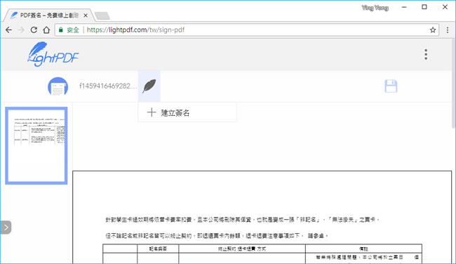 對 PDF 有編輯、轉檔或建立的需求?來 LightPDF 網站免費協助你 對 PDF 有編輯、轉檔或建立的需求?來 LightPDF 網站免費協助你