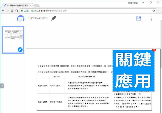 對 PDF 有編輯、轉檔或建立的需求?來 LightPDF 網站免費協助你 對 PDF 有編輯、轉檔或建立的需求?來 LightPDF 網站免費協助你