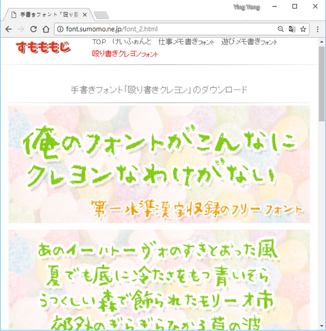クレヨン 手寫蠟筆日文字體,支援部分漢字 クレヨン 手寫蠟筆日文字體,支援部分漢字