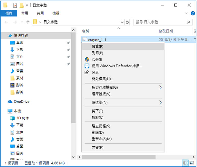 クレヨン 手寫蠟筆日文字體，支援部分漢字