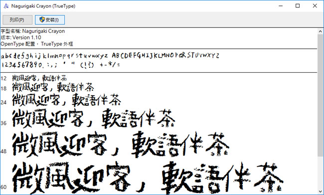 クレヨン 手寫蠟筆日文字體,支援部分漢字 クレヨン 手寫蠟筆日文字體,支援部分漢字