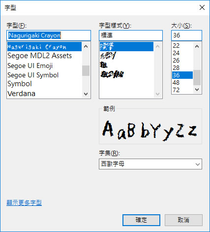 クレヨン 手寫蠟筆日文字體,支援部分漢字 クレヨン 手寫蠟筆日文字體,支援部分漢字