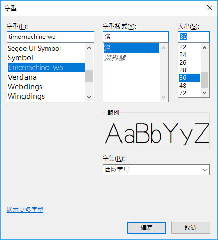 MODI_TimeMachine 日文字體免費下載使用，支援部分中文字