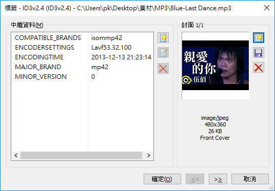 Mp3tag 可用來編輯 MP3 內含標籤內容的免費軟體 Mp3tag 可用來編輯 MP3 內含標籤內容的免費軟體