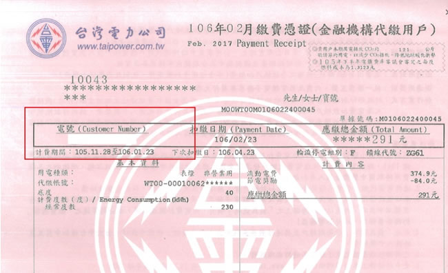 要享有節電獎勵？快去台電登錄資料