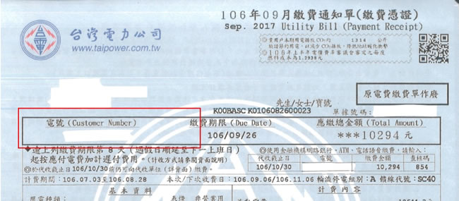 要享有節電獎勵？快去台電登錄資料