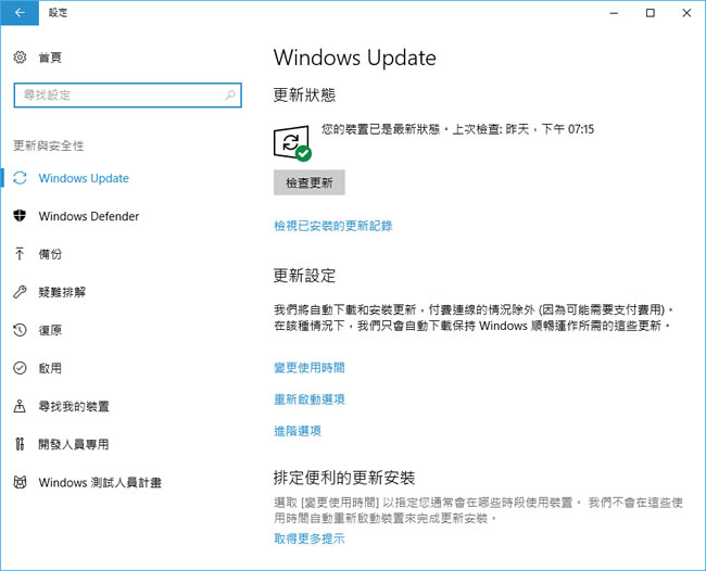 Win Update Stop 一鍵開/關 Windows 自動更新功能 Win Update Stop 一鍵開/關 Windows 自動更新功能