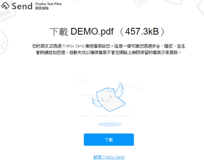 免註冊、免外掛,Firefox 提供 Send 服務,不限瀏覽器每次可分享 1GB 檔案 免註冊、免外掛,Firefox 提供 Send 服務,不限瀏覽器每次可分享 1GB 檔案