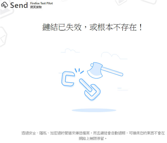 免註冊、免外掛,Firefox 提供 Send 服務,不限瀏覽器每次可分享 1GB 檔案 免註冊、免外掛,Firefox 提供 Send 服務,不限瀏覽器每次可分享 1GB 檔案