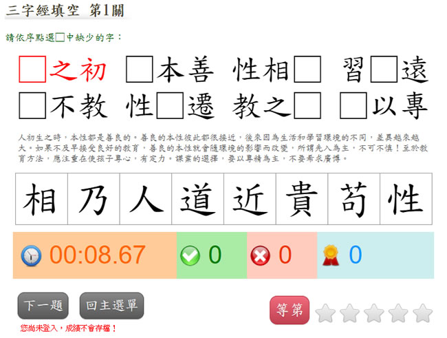 「花蓮縣字音字形學習網」一個陪伴孩子成長、學習的最佳網站