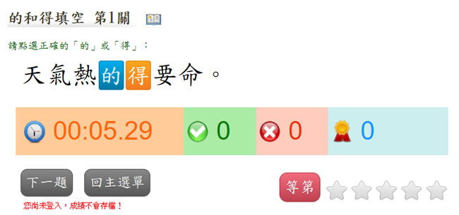 「花蓮縣字音字形學習網」一個陪伴孩子成長、學習的最佳網站
