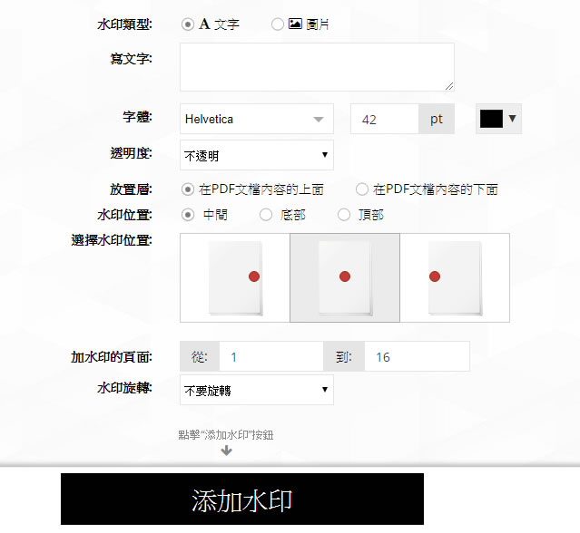 iLovePDF 線上PDF 合併/拆分/壓縮/Office轉換/JPG互轉/加入浮水印、頁碼等免費工具集