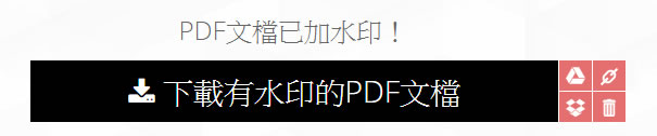 iLovePDF 線上PDF 合併/拆分/壓縮/Office轉換/JPG互轉/加入浮水印、頁碼等免費工具集