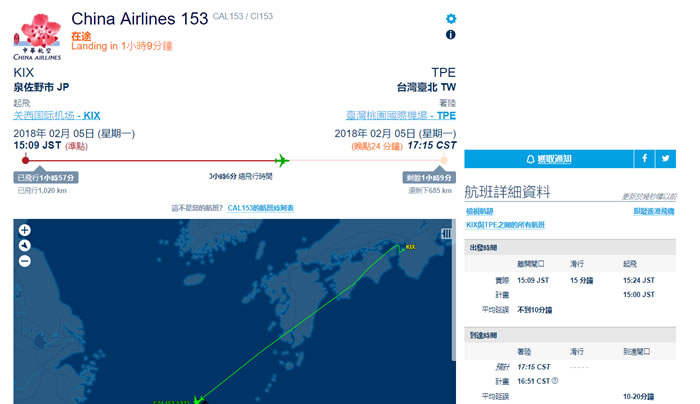 FlightAware  ✈追蹤你關注的航班動態資訊，準時接機不空等