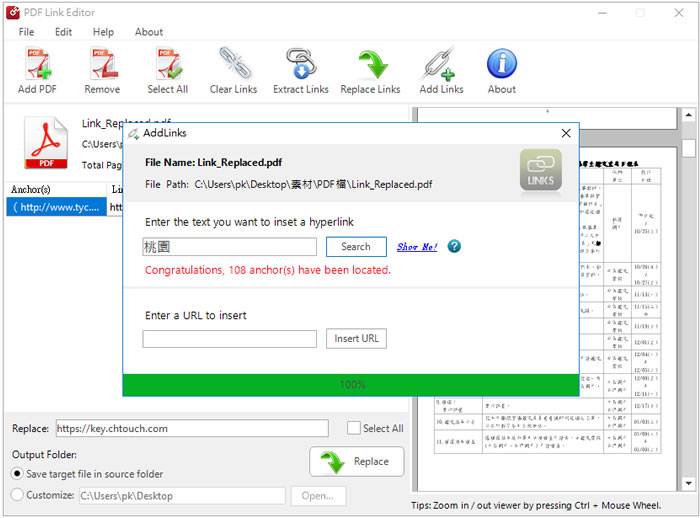 PDF Link Editor 新增、移除或替換 PDF 文件內現有的網址鏈結