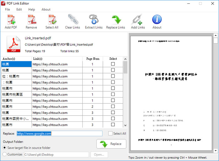 PDF Link Editor 新增、移除或替換 PDF 文件內現有的網址鏈結 PDF Link Editor 新增、移除或替換 PDF 文件內現有的網址鏈結