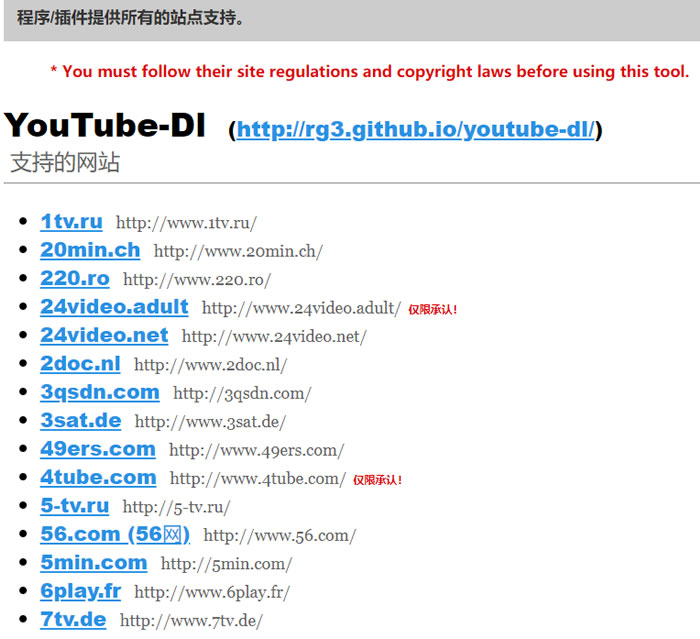 Moo0 Video Downloader 輕鬆下載超過 1000 個網站的影片，還可以轉 MP3
