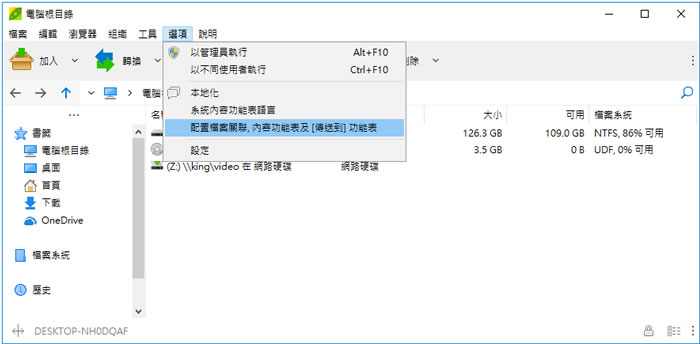 PeaZip 檔案壓縮及解壓縮免費軟體