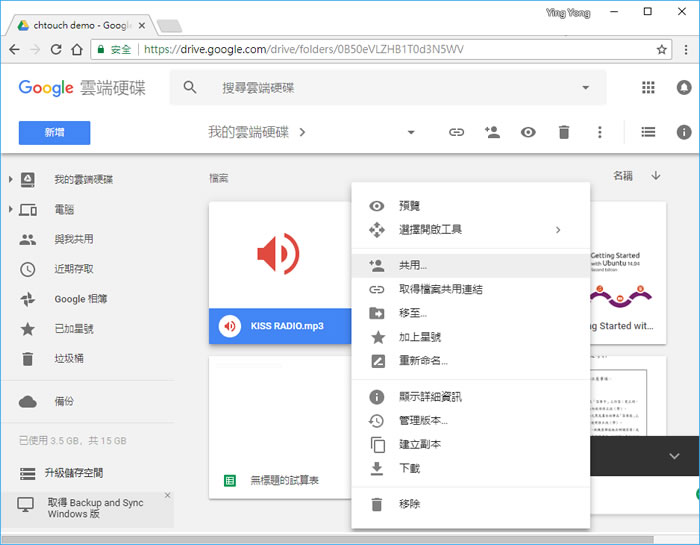 如何將儲存在「Google 雲端硬碟」內的 MP3 嵌入到網頁中播放? 如何將儲存在「Google 雲端硬碟」內的 MP3 嵌入到網頁中播放?