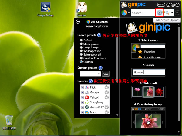 Ginipic  整合 Google、Bing、Flickr、Yahoo...等網路+本機圖片搜尋軟體