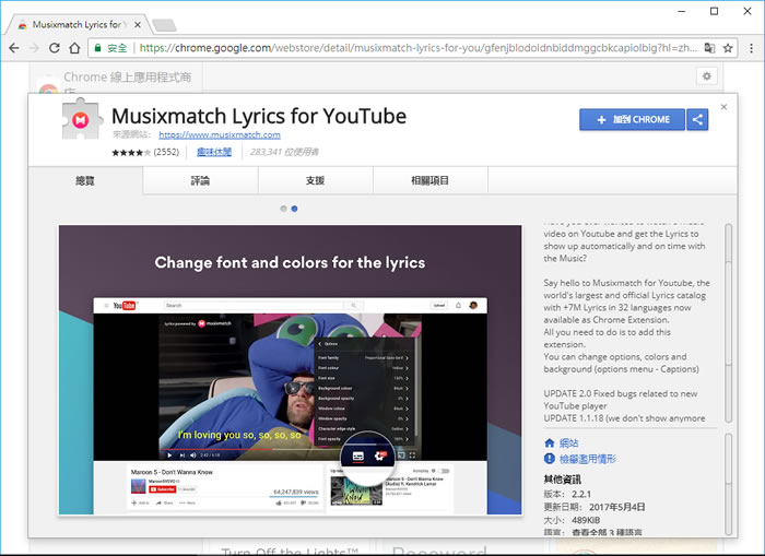 Musixmatch Lyrics for YouTube 讓 Youtuber 音樂影片也能有歌詞同步顯示 Musixmatch Lyrics for YouTube 讓 Youtuber 音樂影片也能有歌詞同步顯示