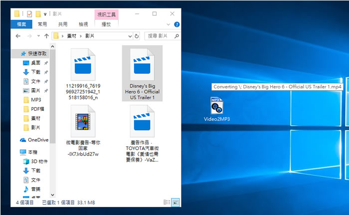 Video2MP3 影片轉 MP3 免費工具 Video2MP3 影片轉 MP3 免費工具