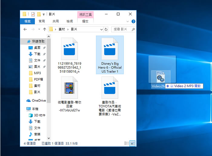 Video2MP3 影片轉 MP3 免費工具 Video2MP3 影片轉 MP3 免費工具