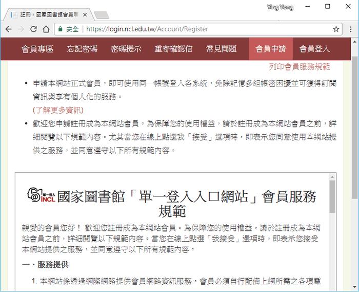 善用「國家圖書館-空中英語教室影音典藏學習系統」免費線上學英語
