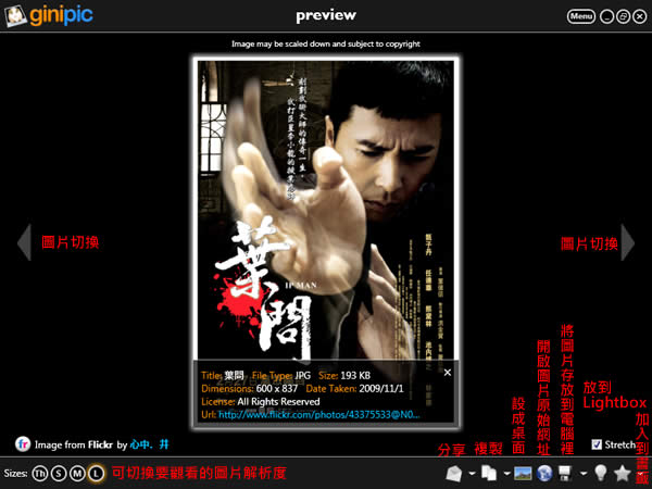 Ginipic  整合 Google、Bing、Flickr、Yahoo...等網路+本機圖片搜尋軟體