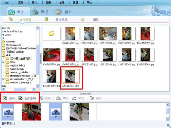 Photo Flash Maker 三個步驟完成FLASH相簿(繁體中文版)